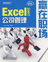 Excel 2007��˾����(������)