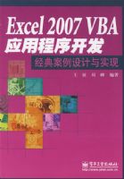 Excel 2007 VBAӦ�ó��򿪷����䰸�������ʵ��