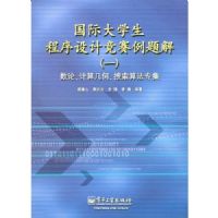 ���ʴ�ѧ��������ƾ��������(һ)����.���㼸��.�����㷨