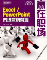 Excel/PowerPoint�г�Ӫ������(������1��)