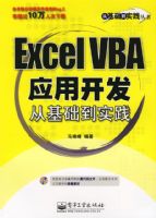Excel VBAӦ�ÿ����ӻ�����ʵ���������̣������ӻ�����ʵ������