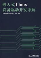 Ƕ��ʽ LINUX�豸�����������