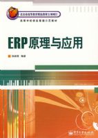 ERPԭ����Ӧ��