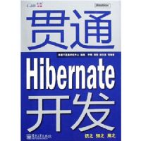 ��ͨHIBERNATE����