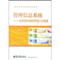 ������Ϣϵͳ--Ӧ�õ����������ʵ��