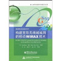 �����������߳��������ƶ�WIMAX����