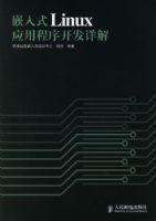 Ƕ��ʽLINUXӦ�ó��򿪷����