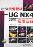 �����������--UG NX4���İ�ʵ����⣨CD��