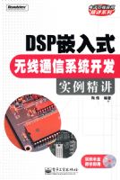 DSPǶ��ʽ����ͨ��ϵͳ����ʵ������(������1��)