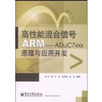 �����ܻ���ź�ARM--ADUC7XXXԭ����Ӧ�ÿ���