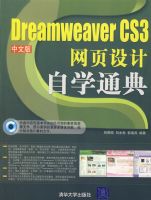 DREAMWEAVER CS3���İ���ҳ�����ѧͨ��