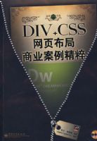 DIV+CSS��ҳ������ҵ�������⣨������1�ţ�