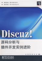 Discuz!Դ�������������ʵ������