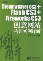 Dreamweaver CS3+Flash CS3+Fireworks CS3������վ��