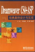 Dreamweaver CS4+ASP���䰸�������ʵ��
