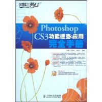 ���ʦ�ι���PHOTOSHOP CS3�����ٲ���Ӧ����ȫ�ֲ�