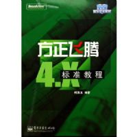 ��������4.X��׼�̳�