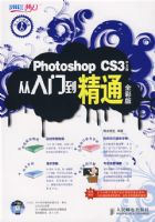 ���ʦ�ι���PHOTOSHOP CS3���İ�����ŵ���ͨ