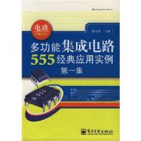 �๦�ܼ��ɵ�·555����Ӧ��ʵ�� ��1��