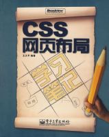 CSS��ҳ����ѧϰ�ʼ�