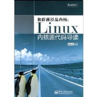 �����辶Ʒ�ں�:LINUX�ں�Դ���뵼��