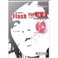 ��������FLASH CS4��ҵ�����龰������ѧ