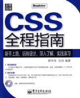 CSSȫ��ָ�ϣ�������·����ת��ơ������˽⡢ʵ����ϰ�������̣�