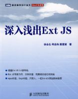 ����ǳ��EXT  JS