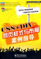 CSS+DIV��ҳ��ʽ�벼�ְ���ָ��(������1��)