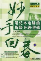 �ʼǱ����ԵĲ�ж ���� ά��