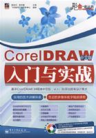 CorelDRAW���İ�������ʵս(������1��)