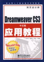 Dreamweaver CS3���İ�Ӧ�ý̳̣��޶��棩