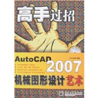 ���ֹ���--AUTOCAD 2007��еͼ���������