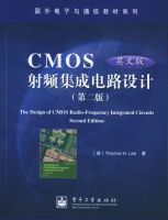 CMOS��Ƶ���ɵ�·��ƣ��ڶ��棩��Ӣ�İ棩/���������ͨ�Ž̲�ϵ��