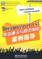 Dreamweaver CS3��վ��������ҳ��������ָ��(������1��)