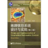 ������Ϣϵͳ�����ʵ�֣���2�棩