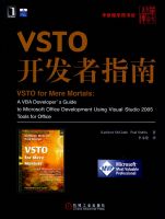 VSTO������ָ��