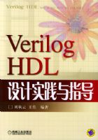 VERILOG HDL���ʵ����ָ��