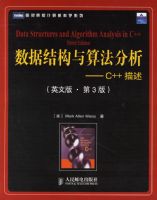 ���ݽṹ���㷨����:C++����(��3��)