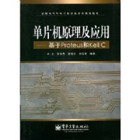 ��Ƭ��ԭ����Ӧ��---����PROTEUS��KEILC