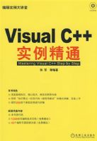 VC++ʵ����ͨ