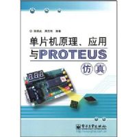 ��Ƭ��ԭ��.Ӧ����PROTEUS����