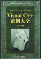 VC++������ȫ