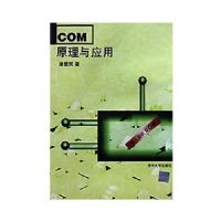 COM ԭ����Ӧ��