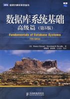 ���ݿ�ϵͳ�������߼�ƪ����5�棩