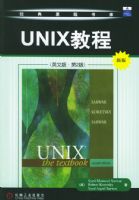 UNIX�̳̣�Ӣ�İ�*��2�棩