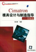 CIMATRONģ�����������ָ��--����ƪ(CD)
