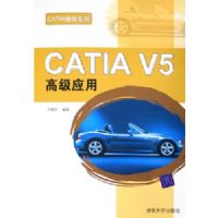 CATIA V5�߼�Ӧ��