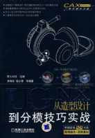 UG NX ��������Ƶ���ģ����ʵս������DVD��