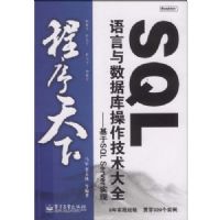 ��������--SQL���������ݿ����������ȫ--����SQLʵ��